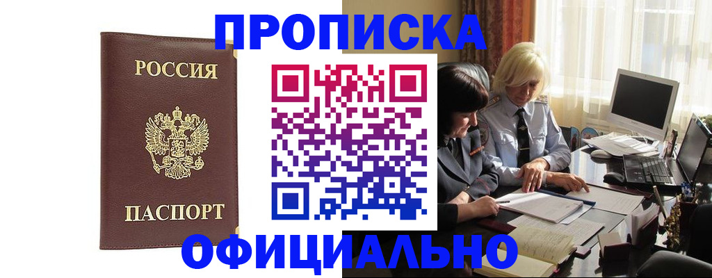 регистрация для школы в Светлограде