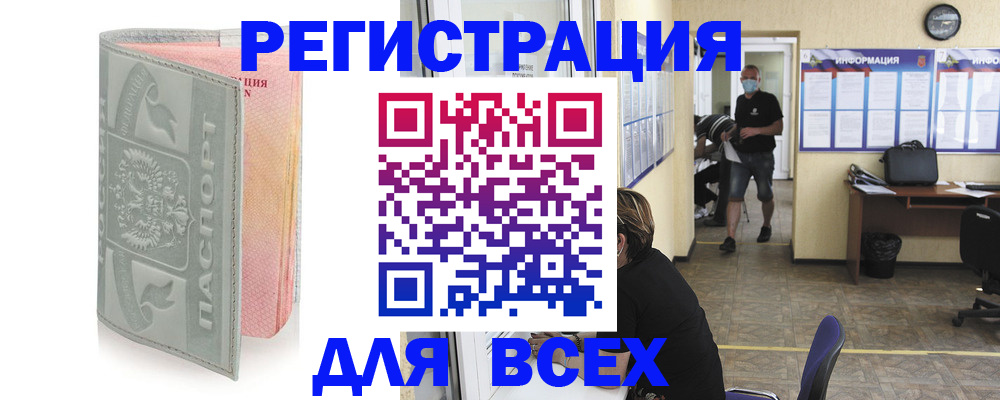 где прописаться в Светлограде