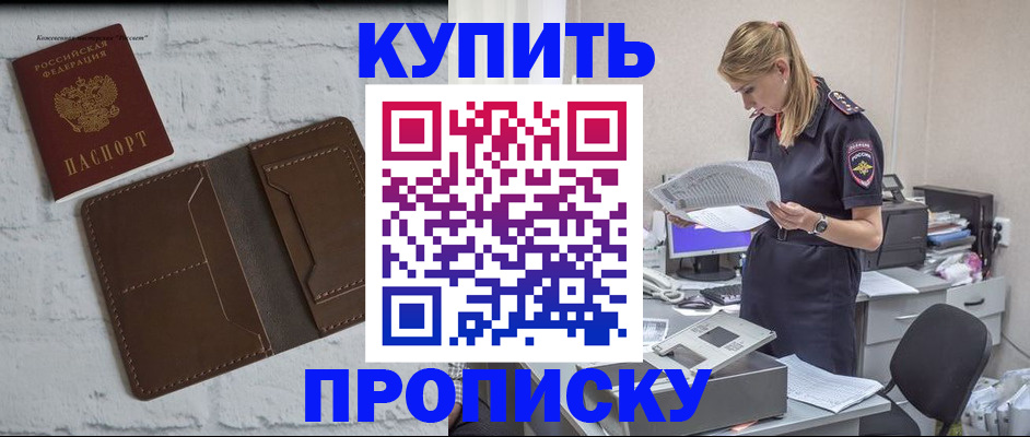 найти адрес прописки в Светлограде