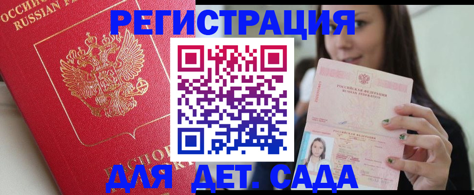 где прописаться в Светлограде